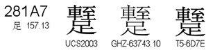 U+281A7